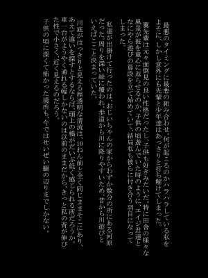 [あとりえ牡丹] みだらなおもちゃ3 〜お姉ちゃんが僕らの性玩具に堕ちるまで〜_098