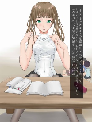[あとりえ牡丹] みだらなおもちゃ3 〜お姉ちゃんが僕らの性玩具に堕ちるまで〜_012