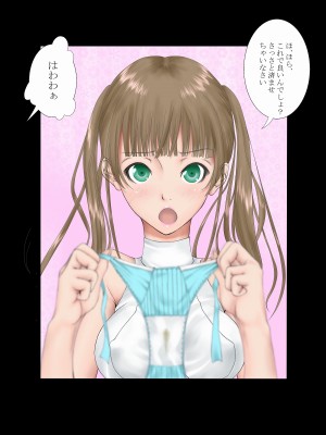[あとりえ牡丹] みだらなおもちゃ3 〜お姉ちゃんが僕らの性玩具に堕ちるまで〜_018