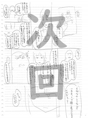 [ハチミン (えいとまん)] 唯雌‐タダノオンナノコ‐ 1 [中国翻訳] [DL版]_40