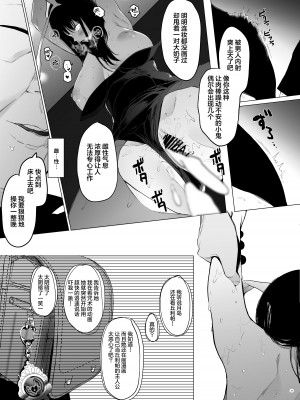 [ハチミン (えいとまん)] 唯雌‐タダノオンナノコ‐ 1 [中国翻訳] [DL版]_32