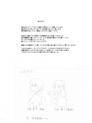 [ハチミン (えいとまん)] 唯雌‐タダノオンナノコ‐ 1 [中国翻訳] [DL版]_39