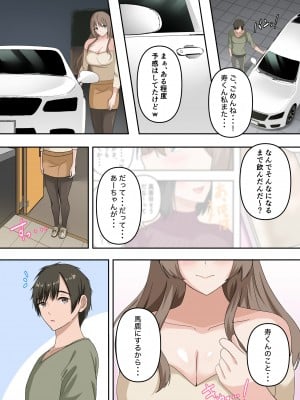 [ホルモン食堂] 憧れていた同級生が 実は”三重苦の残念美人”だった件2〜新性活、自宅濃厚セックス編〜_09
