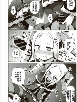 (C90) [みるくプリン (みるくジャム)] お前生意気かしら!! (Re-ゼロから始める異世界生活) [一只麻利的鸽子汉化]_17