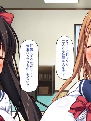 [一億万軒茶屋] 借金から救った美人姉妹は一途ビッチのメンヘラでした！_383