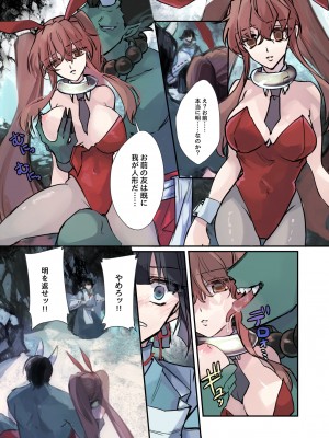 [あむぁいおかし製作所 (真田、つくも)] 女体化洗脳されてしまった親友を助けようとしたら俺まで女体化されてしまった!_17