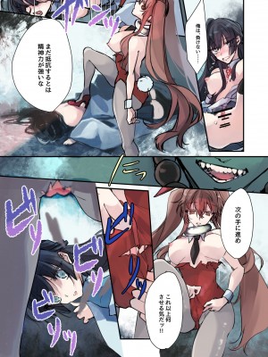 [あむぁいおかし製作所 (真田、つくも)] 女体化洗脳されてしまった親友を助けようとしたら俺まで女体化されてしまった!_27