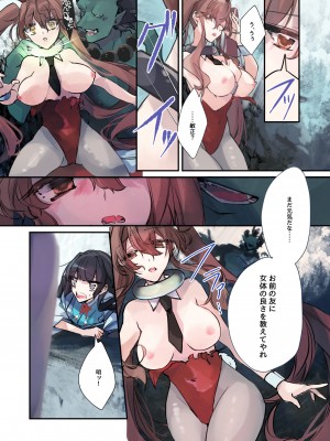 [あむぁいおかし製作所 (真田、つくも)] 女体化洗脳されてしまった親友を助けようとしたら俺まで女体化されてしまった!_22