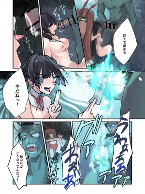 [あむぁいおかし製作所 (真田、つくも)] 女体化洗脳されてしまった親友を助けようとしたら俺まで女体化されてしまった!_31