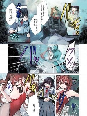 [あむぁいおかし製作所 (真田、つくも)] 女体化洗脳されてしまった親友を助けようとしたら俺まで女体化されてしまった!_21