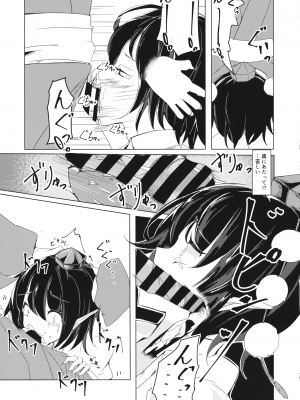 (第百三十四季 文々。新聞友の会) [だおだおだお (だお)] あやちゃんのおくすり大作戦! (東方Project)_10