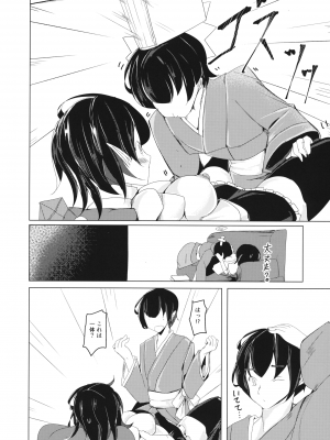 (第百三十四季 文々。新聞友の会) [だおだおだお (だお)] あやちゃんのおくすり大作戦! (東方Project)_13