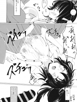 (第百三十四季 文々。新聞友の会) [だおだおだお (だお)] あやちゃんのおくすり大作戦! (東方Project)_09