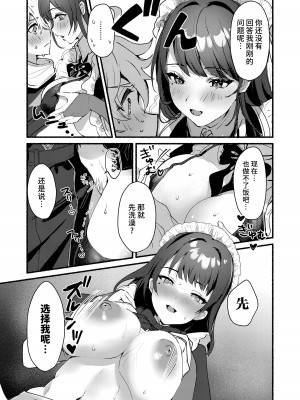 [ヤバ谷らんど (ほみなみあ)] 稲妻駄メイド茶屋 _いつもよりエッチな気分のメイドさんとコスプレえっち_ (原神) [黎欧出资汉化] [DL版]_06