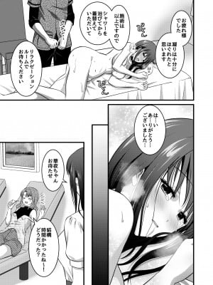 [こんせんと (ぷらぐ)] 高級エステサロン～個室でねっとり秘密のマッサージ～_41