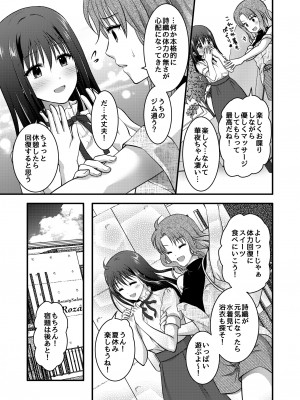 [こんせんと (ぷらぐ)] 高級エステサロン～個室でねっとり秘密のマッサージ～_43