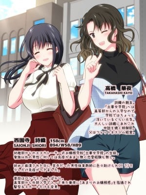 [こんせんと (ぷらぐ)] 高級エステサロン～個室でねっとり秘密のマッサージ～_44