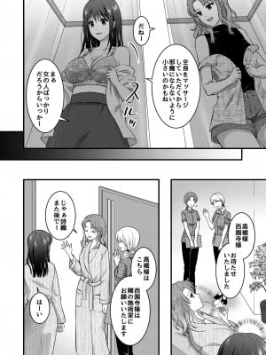 [こんせんと (ぷらぐ)] 高級エステサロン～個室でねっとり秘密のマッサージ～_06