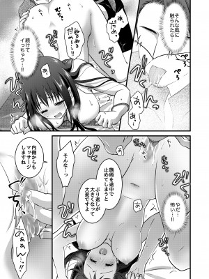 [こんせんと (ぷらぐ)] 高級エステサロン～個室でねっとり秘密のマッサージ～_21