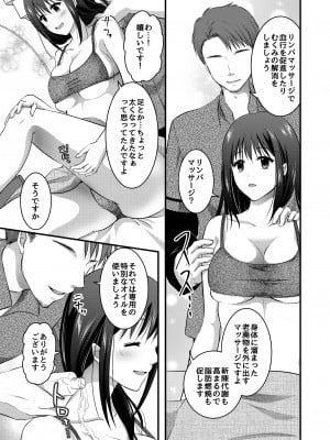 [こんせんと (ぷらぐ)] 高級エステサロン～個室でねっとり秘密のマッサージ～_11