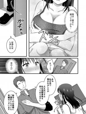 [こんせんと (ぷらぐ)] 高級エステサロン～個室でねっとり秘密のマッサージ～_09