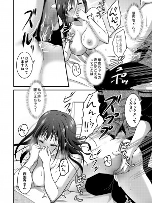 [こんせんと (ぷらぐ)] 高級エステサロン～個室でねっとり秘密のマッサージ～_32