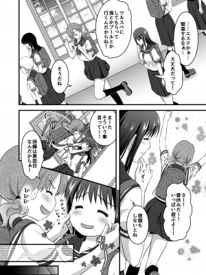 [こんせんと (ぷらぐ)] 高級エステサロン～個室でねっとり秘密のマッサージ～_04