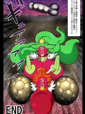[アクオチスキー教室 (アクオチスキー先生)] フラミンゴ・ラストスタンド (トロピカル～ジュ!プリキュア) [DL版]_36