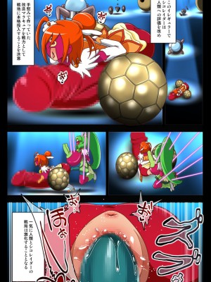 [アクオチスキー教室 (アクオチスキー先生)] フラミンゴ・ラストスタンド (トロピカル～ジュ!プリキュア) [DL版]_35