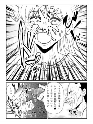 [まいん☆からっと] ふたなり☆プリンセスVol.1 舐め姦編_47