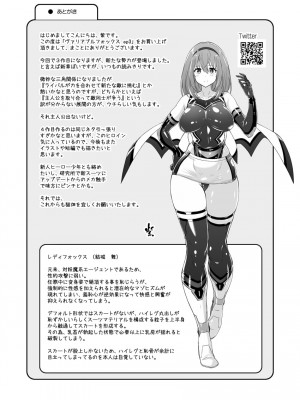 [猫畑 (紫☆にゃ～)] 時空闘姫ヴァリアブルフォックスep3 ～恥辱の亀頭球オルガズム～_20