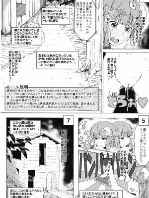 (例大祭16) (同人誌) [こおろぎコミックス] 博麗神社性大祭 (東方) (エロ)_05