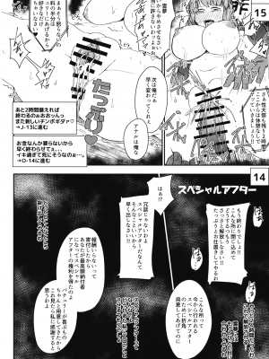 (例大祭16) (同人誌) [こおろぎコミックス] 博麗神社性大祭 (東方) (エロ)_19