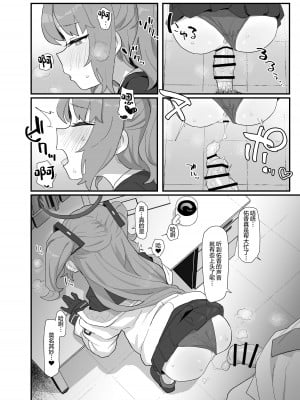 [CrowView (Б)] ゲームカイハツブハ終了しました ゲスト漫画 ( ブルーアーカイブ ) [绅士仓库汉化] [DL版]_03