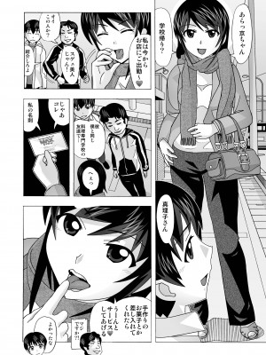 [あーびーのーまる (にゅーAB)] 隣の風俗嬢 総集編1 ファッションマッサージ店 [DL版]_038