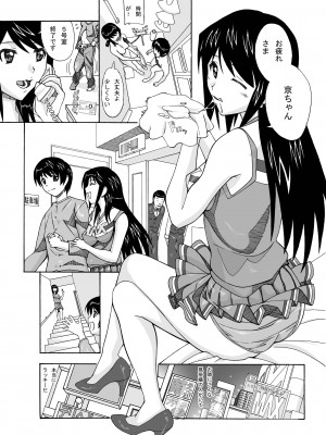[あーびーのーまる (にゅーAB)] 隣の風俗嬢 総集編1 ファッションマッサージ店 [DL版]_033