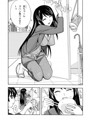 [あーびーのーまる (にゅーAB)] 隣の風俗嬢 総集編1 ファッションマッサージ店 [DL版]_017
