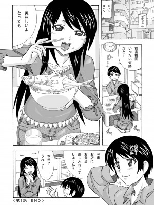 [あーびーのーまる (にゅーAB)] 隣の風俗嬢 総集編1 ファッションマッサージ店 [DL版]_034