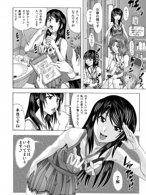 [あーびーのーまる (にゅーAB)] 隣の風俗嬢 総集編1 ファッションマッサージ店 [DL版]_126