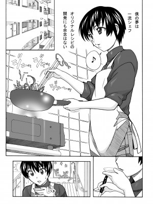 [あーびーのーまる (にゅーAB)] 隣の風俗嬢 総集編1 ファッションマッサージ店 [DL版]_016
