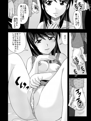[あーびーのーまる (にゅーAB)] 隣の風俗嬢 総集編1 ファッションマッサージ店 [DL版]_008
