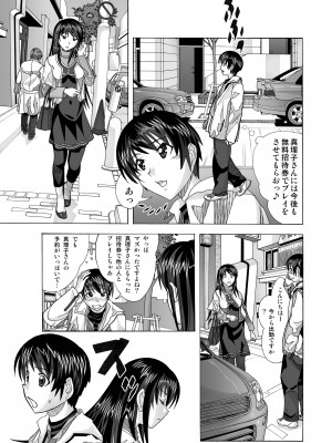 [あーびーのーまる (にゅーAB)] 隣の風俗嬢 総集編1 ファッションマッサージ店 [DL版]_081