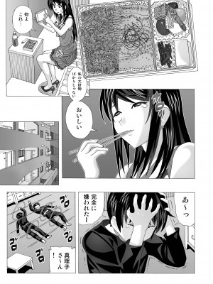 [あーびーのーまる (にゅーAB)] 隣の風俗嬢 総集編1 ファッションマッサージ店 [DL版]_133