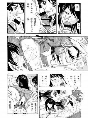 [あーびーのーまる (にゅーAB)] 隣の風俗嬢 総集編1 ファッションマッサージ店 [DL版]_030