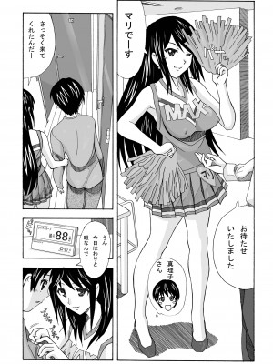 [あーびーのーまる (にゅーAB)] 隣の風俗嬢 総集編1 ファッションマッサージ店 [DL版]_021