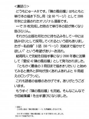 [あーびーのーまる (にゅーAB)] 隣の風俗嬢 総集編1 ファッションマッサージ店 [DL版]_076