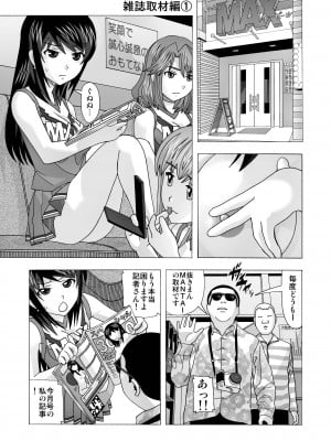 [あーびーのーまる (にゅーAB)] 隣の風俗嬢 総集編1 ファッションマッサージ店 [DL版]_003