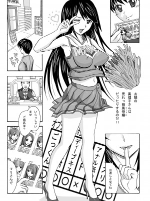 [あーびーのーまる (にゅーAB)] 隣の風俗嬢 総集編1 ファッションマッサージ店 [DL版]_019