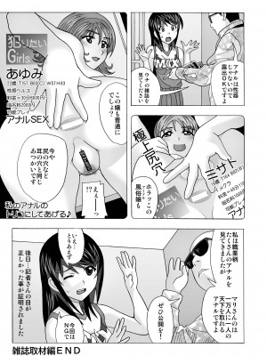 [あーびーのーまる (にゅーAB)] 隣の風俗嬢 総集編1 ファッションマッサージ店 [DL版]_013
