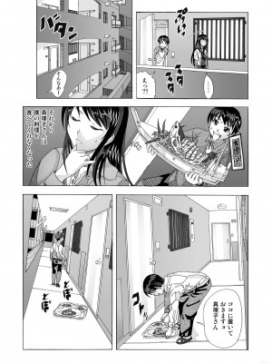 [あーびーのーまる (にゅーAB)] 隣の風俗嬢 総集編1 ファッションマッサージ店 [DL版]_083